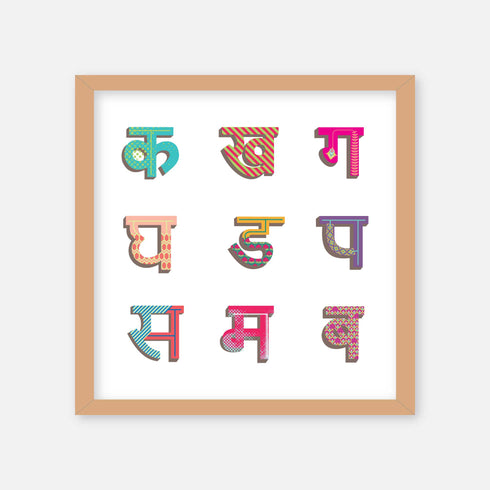 Hindi Alphabet - Framed Wall Art